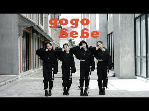 MAMAMOO (마마무) -  'gogobebe' 고고베베  dance cover by Penta dolls