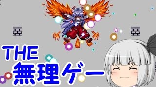 #3【死にゲー】I Wanna Be The Explorerアイワナ実況【ゆっくり実況】