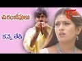 Chiranjeevulu Songs Kanne Lady Sanghavi Ravi Teja