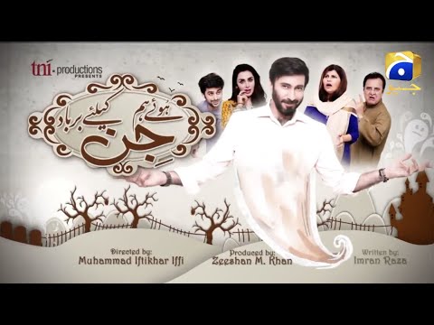 Huway Hum Jin Kay Liye Barbaad - Telefilm | Aijaz Aslam | Sara Bhatti | Har Pal Geo