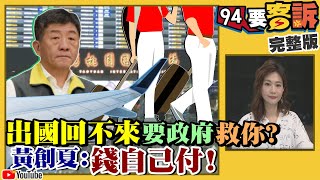 3月19日凌晨起…非本國籍一律禁入境！