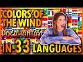 I Sang COLORS OF THE WIND From POCAHONTAS In 33 LANGUAGES