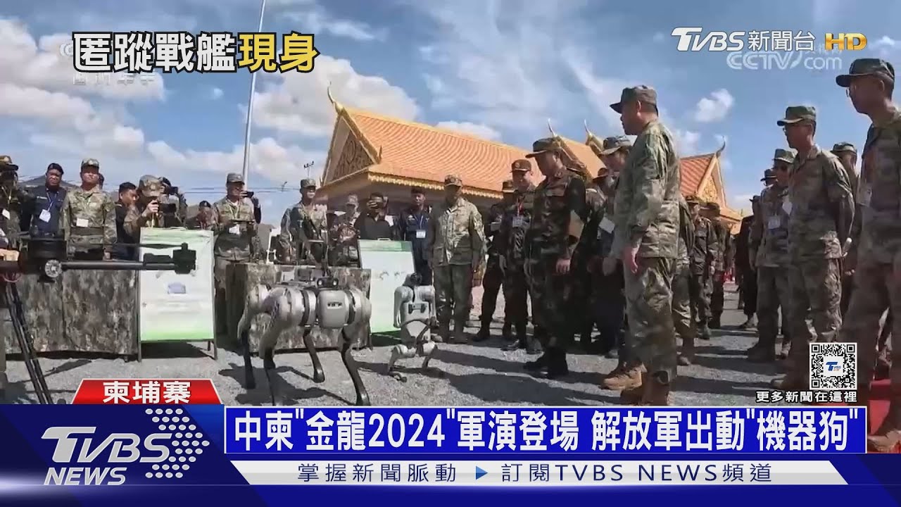 柬埔寨恐成陸航母基地?解放軍不明匿蹤戰艦現身
