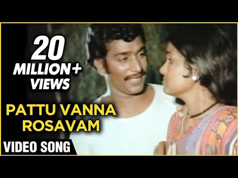 Pattu Vanna Rosavam Video Song | Kanni Paruvathile | Rajesh, Vadivukkarasi | Malaysia Vasudevan Hits