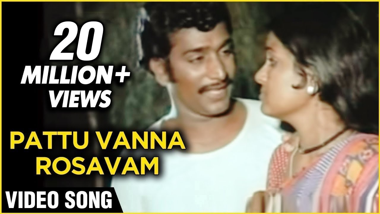 Pattu Vanna Rosavam Song Lyrics | Kanni Paruvathile | Malaysia Vasudevan