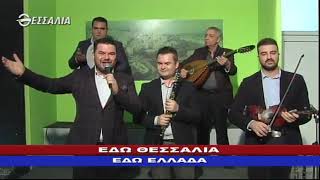 ΕΔΩ ΘΕΣΣΑΛΙΑ ΕΔΩ ΕΛΛΑΔΑ 26 11 2017