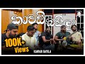 Kawadi Baila කාවඩි බයිලා Dope Sindu Live Nihal Nelson