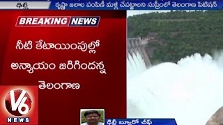 Krishna Water Disputes | SC takes Telangana Government Petition on Water allocation | V6News