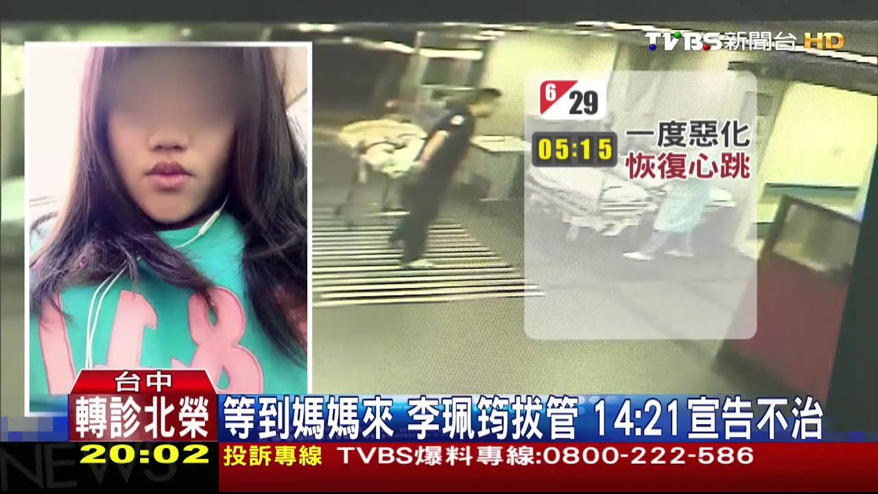 八仙粉塵爆1死!20歲李珮筠 90%燒傷亡
