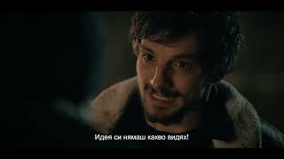 Мамник - Трейлър 2