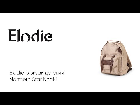 Elodie рюкзак детский Northern Star Khaki