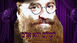החזן יוסלה רוזנבלאט "לְעוֹלָם יְהֵא אָדָם"| CantorYossala Rosenblat le'olom yeh adam tfilat shcharit