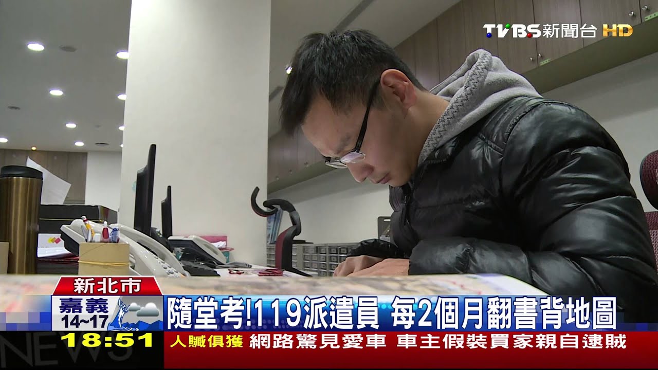 獨家/跟閻羅王拔河! 救護員定期隨堂考地址