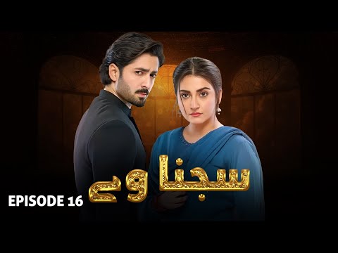 SAJNA WAY - Full Episode 16 I Danish Taimoor & Hiba Bukhari I Yashma Gill Top Pakistani Drama | LT03