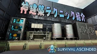 【ASA建築】拠点を超便利にする神建築テクニック紹介&効率的なキッチン建築