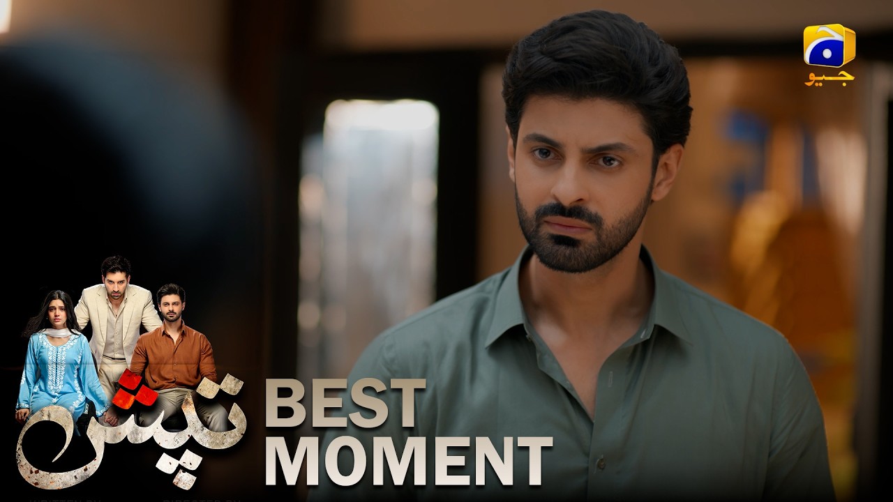 Tapish Episode 20 | 𝐁𝐞𝐬𝐭 𝐌𝐨𝐦𝐞𝐧𝐭 𝟎𝟒 | Muneeb Butt - Laiba Khan - Saad Qureshi | HAR PAL GEO