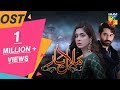 Malaal e Yaar | OST | HUM TV | Drama