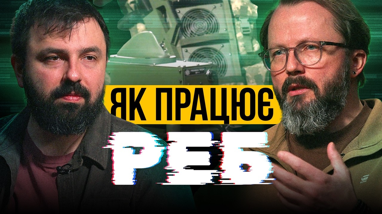 ЯК ПОГАСИТИ РОСІЯНАМ ДРОНИ І ЗВ'ЯЗОК — заступник директора «Піранья-Тех» Анатолій Храпчинський
