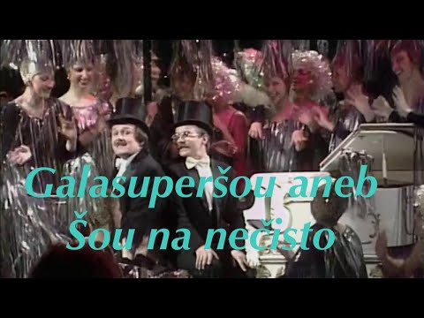 Galasuperšou ❖ Šou na nečisto (1/7) provází Karel Šíp a Jaroslav Uhlíř (1984)