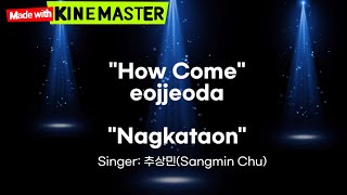 Download lagu 'How come' - Sangmin Chu Tagalog lyrics mp3 Download lagu 'How come' - Sangmin Chu Tagalog lyrics mp3