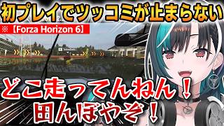 【Forza Horizon 6】初プレイで終始テンションが高いちはや！自由なレースにツッコミが止まらない！【輪堂千速】 #ホロライブ切り抜き #FLOWGLOW