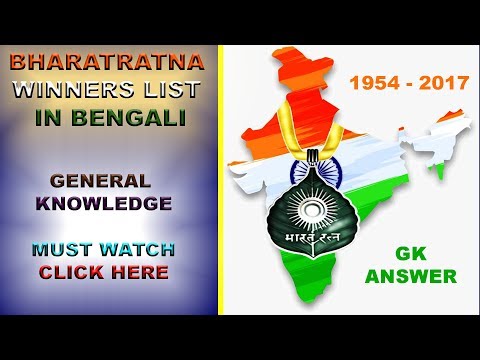 Complete general knowledge sollution of Bharatartna prize Video