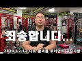 [팔씨름] 1212 토너먼트 공지사항입니다.