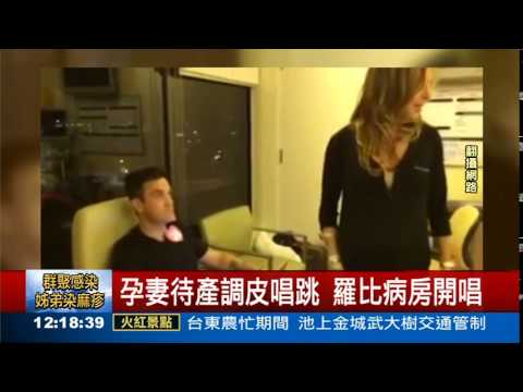 陪愛妻待產 羅比大唱"Let it go"