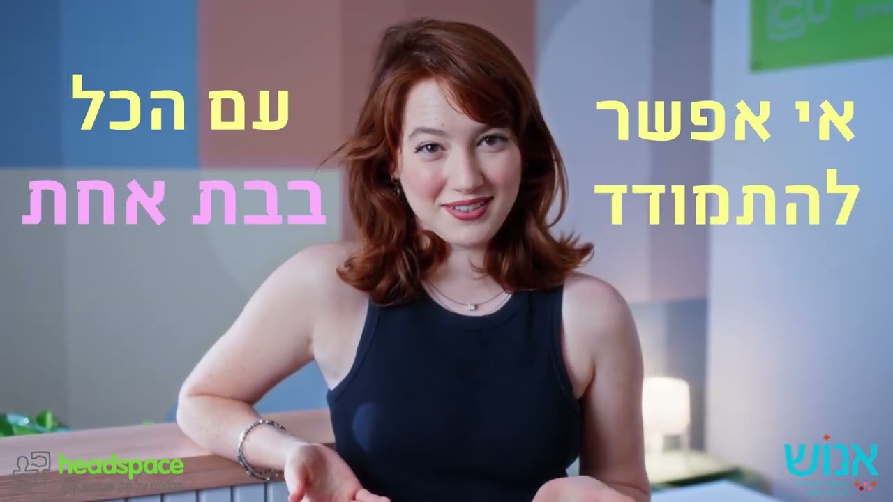 בר מיניאלי עוזרת לנו להתחיל בצעדים קטנים