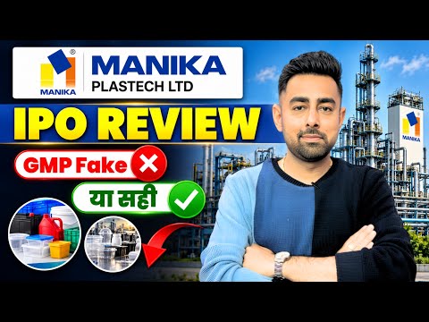 Manika Plastech IPO Review | Manika IPO Anchor | Jayesh Khatri