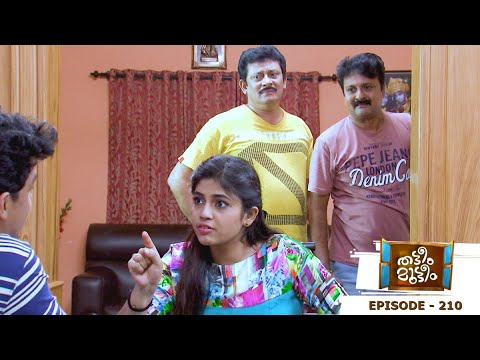 Thatteem Mutteem | Epi - 210 Adi to open up to Meenakshi! | Mazhavil Manorama