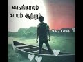 Valaiyamal Nathigal Illai Love Pain Whatsapp Status