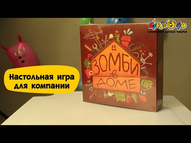 Игра настольная Magellan Зомби в доме хоррор кооперативная с 12лет - видео