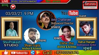 INTERVIEW of Rahul Ranjan | Bollywood Actor | From Mumbai | March 2021 video