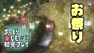 【サクナヒメ】ざっくり楽しむ初見プレイ#32