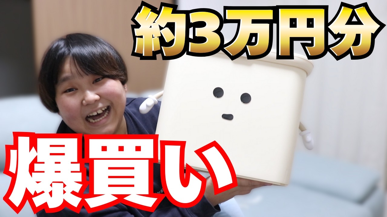 【購入品紹介】新居に必要なものTEMUでまとめて注文した！