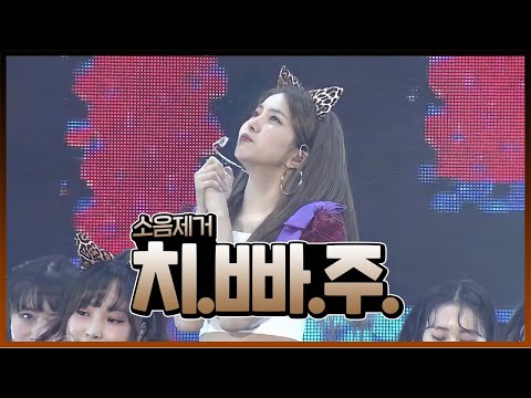 여자친구(GFRIEND) - 치타보다빠른주말(world peace) 세계평화 (소음제거)