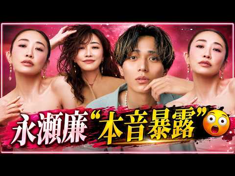 【衝撃告白】永瀬廉、2人体制の“本音”暴露…「辛すぎた時期」