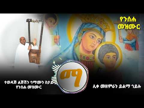 ️"ተወዳጅ ልጅሽን"️