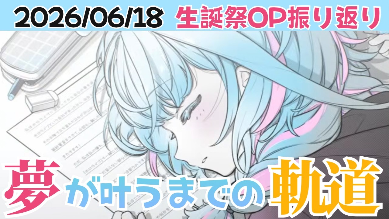 YouTubeサムネイル