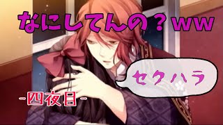 【実況】令和になっても明治の東京で恋伽するわ！-四夜目-