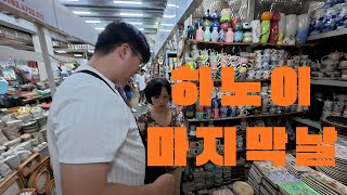 베트남 하노이 시장에서 상인과 기 싸움(?)해서 반값에 샀습니다 ? (하노이 항다 시장 흥정 꿀팁)