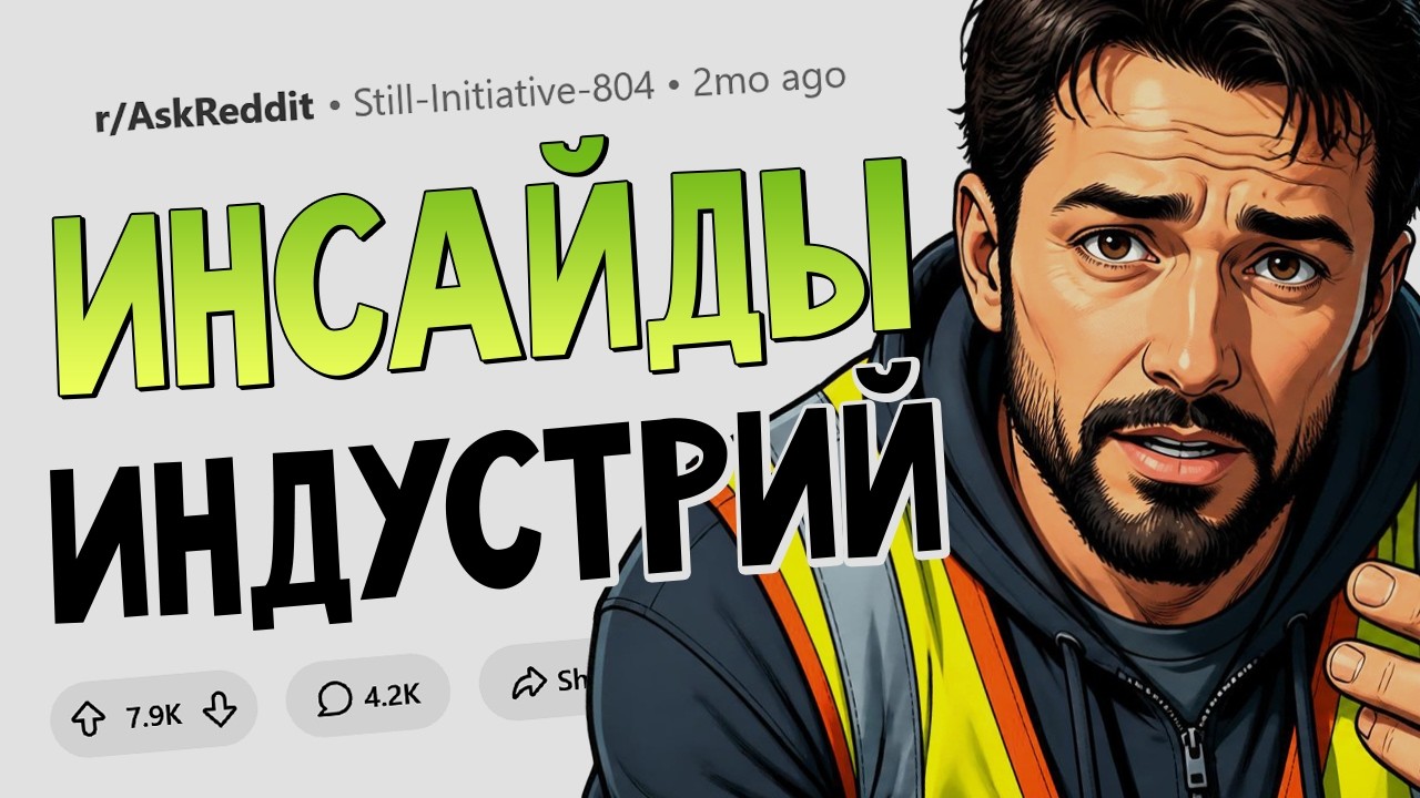 Какую тайну о вашей работе никогда не должны узнать клиенты, чтобы вы не поте