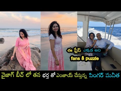 ||Singer_ sunitha_ enjoy _in_ vizag beach _with_ husband||#singersunitha |celebrity mastii