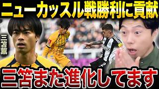 【三笘スタメン】ブライトンがニューカッスルに延長戦の末勝利!三笘薫が中央でも活躍できる理由。【レオザ切り抜き】