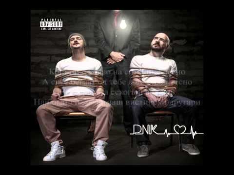 DNK - Opusteno