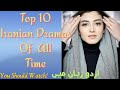 Top 10 Irani Dramas In Urdu||Sahar Urdu TV Dramas