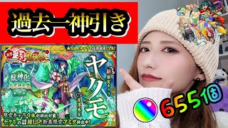 【モンスト】2023年新春！オーブ全ツッパ超獣神祭！！【トモちょこ】