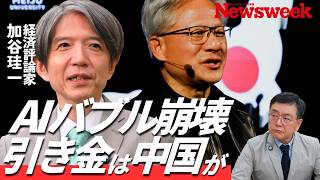 【米イラン最終合意と中国の介入】核問題を譲れないアメリカを突く中国