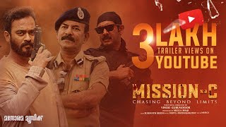 MISSION-C | Official Trailer | Vinod Guruvayoor | Mulla Shaji | Sarath Appani | Meenakshi Dinesh